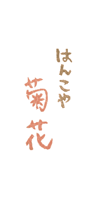 �͂񂱉�