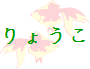 ��傤��